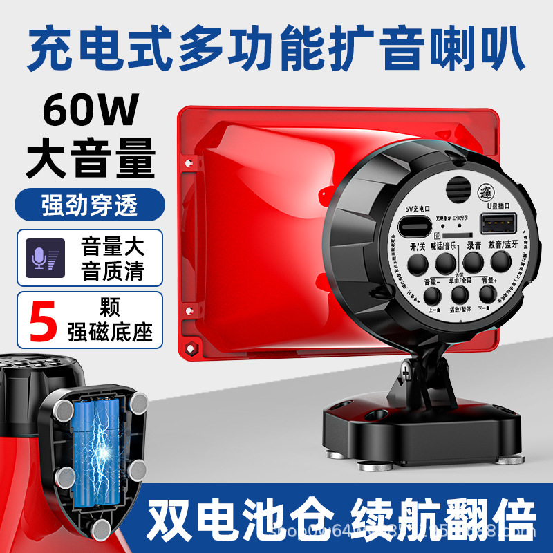 Rechargeable Lithium Battery Recording Megaphone Car Hawking Speaker Advertising Street Stall Amplifier Tweeter Rechargeable Lithium Battery Recording Megaphone Car Hawking Speaker Advertising Street Stall Amplifier Tweeter