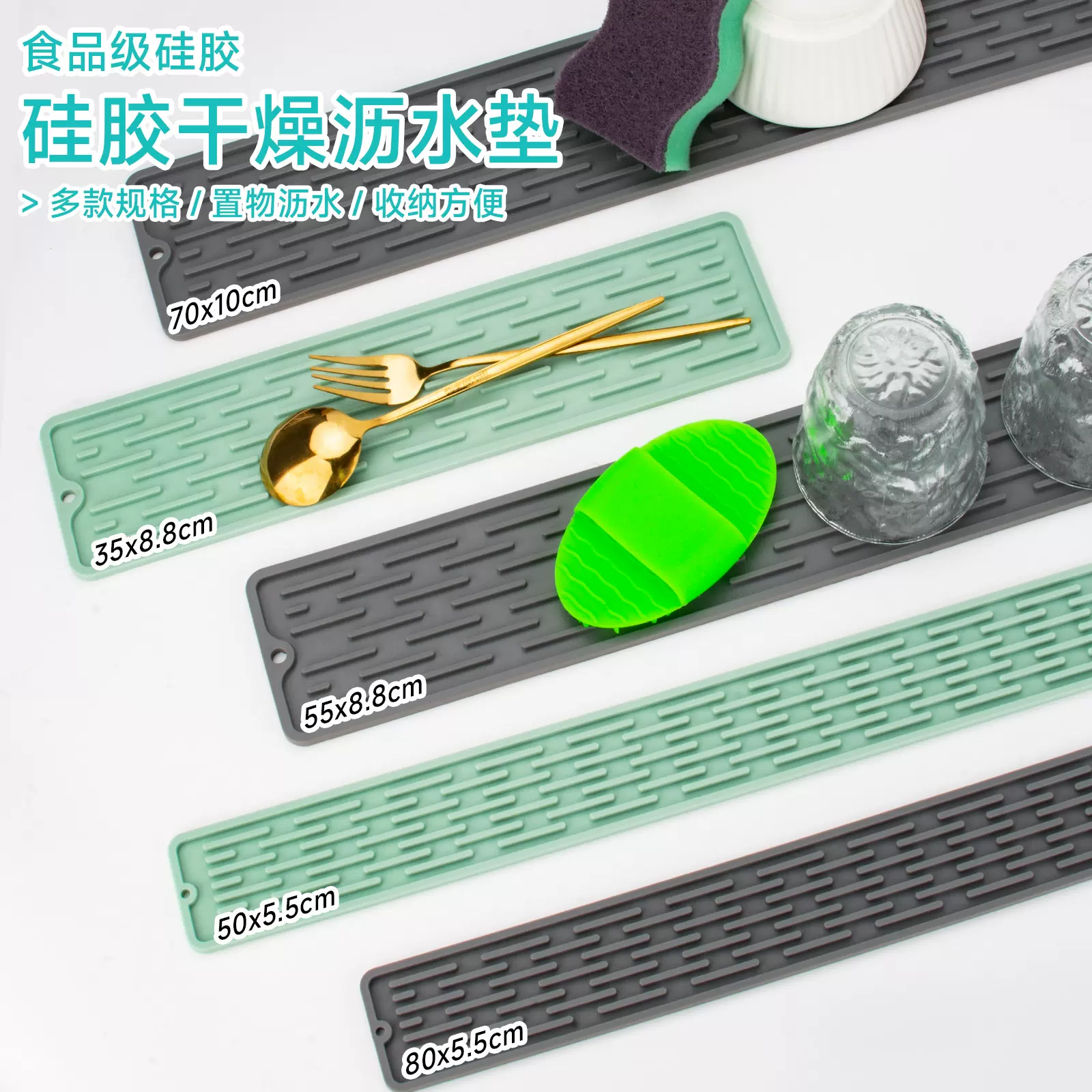 爆款窄边长条防滑垫硅胶沥水垫厨房台面垫砧板防滑垫吧台垫锅盖垫