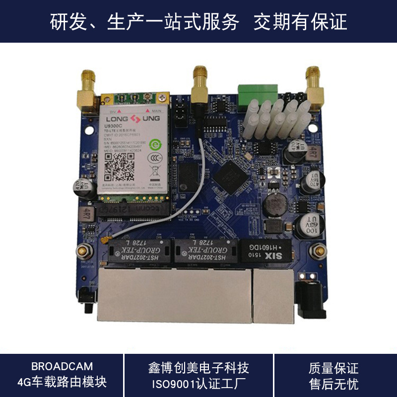 现货4g转wifi|pcba方案开发|监控路由模块|插sim卡研发厂家无线