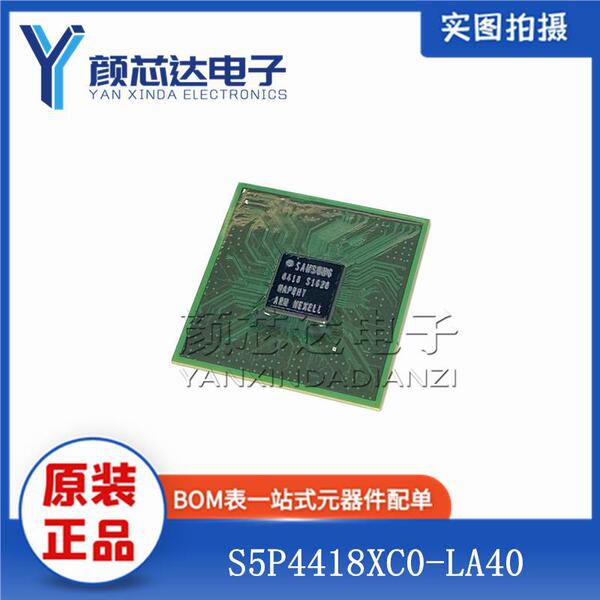 Original genuine S5P4418XC0-LA40 silk print 4418 BGA package main control chip integrated circuit IC