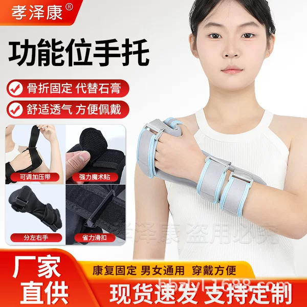 Wrist Joint with Metacarpal Bone Wrist Fixation Bracket Adjustable Hand Rehabilitation Protector Palmar Functional Hand Support Wrist Bone