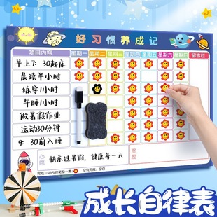 Children's Habits Magnetic Wall Stickers Kindergarten Points Card Check-In Schedule Summer Vacation Primary School Students Good Baby Yiqin