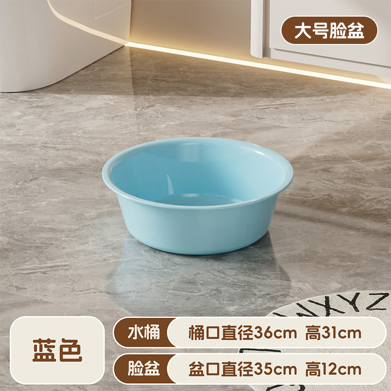 家用水桶塑料脸盆桶子学生宿舍洗漱用品洗衣洗澡桶加厚大号桶套装|undefined