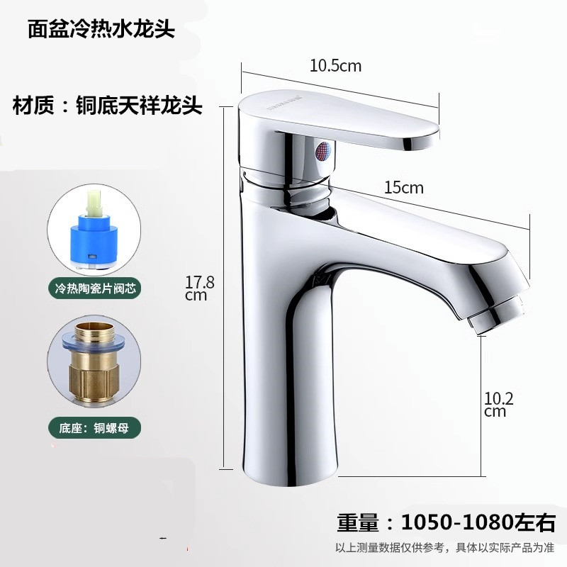 洗面器冷熱蛇口洗面器家庭用トイレの浴室の蛇口の代理メーカー卸売り|undefined
