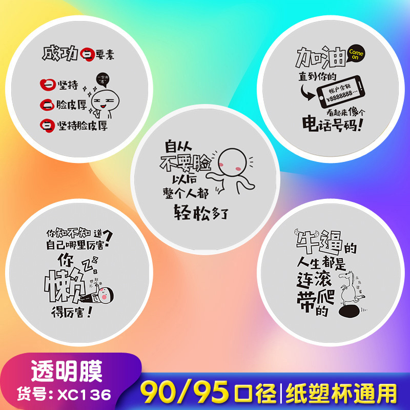 XC136 플라스틱 필름 종이 플라스틱 범용