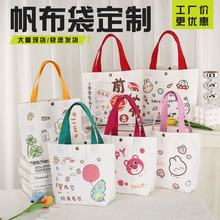 卡通ins风帆布袋现货logo伴手礼礼品袋学生手提帆布包小巧小型