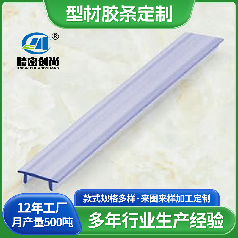 厂家供应铝型材封边胶条软胶条 铝型材装饰胶条U型包边条胶条现货