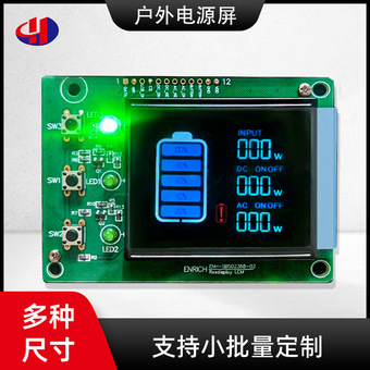 小规格尺寸LCD屏户外电源储能显示屏单色多色VA段码液晶显示屏