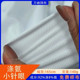 网眼布;其他针织面料;汗布