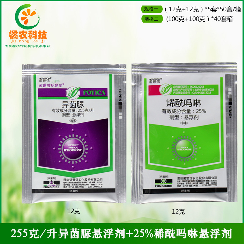 诺普信扑异佳异菌脲+烯酰吗啉油菜菌核病葡萄灰霉病农药杀菌剂