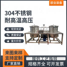 李子糖渍加工设备 金桔浸糖锅 蜜饯真空浸糖机 蓝莓真空浸糖机器