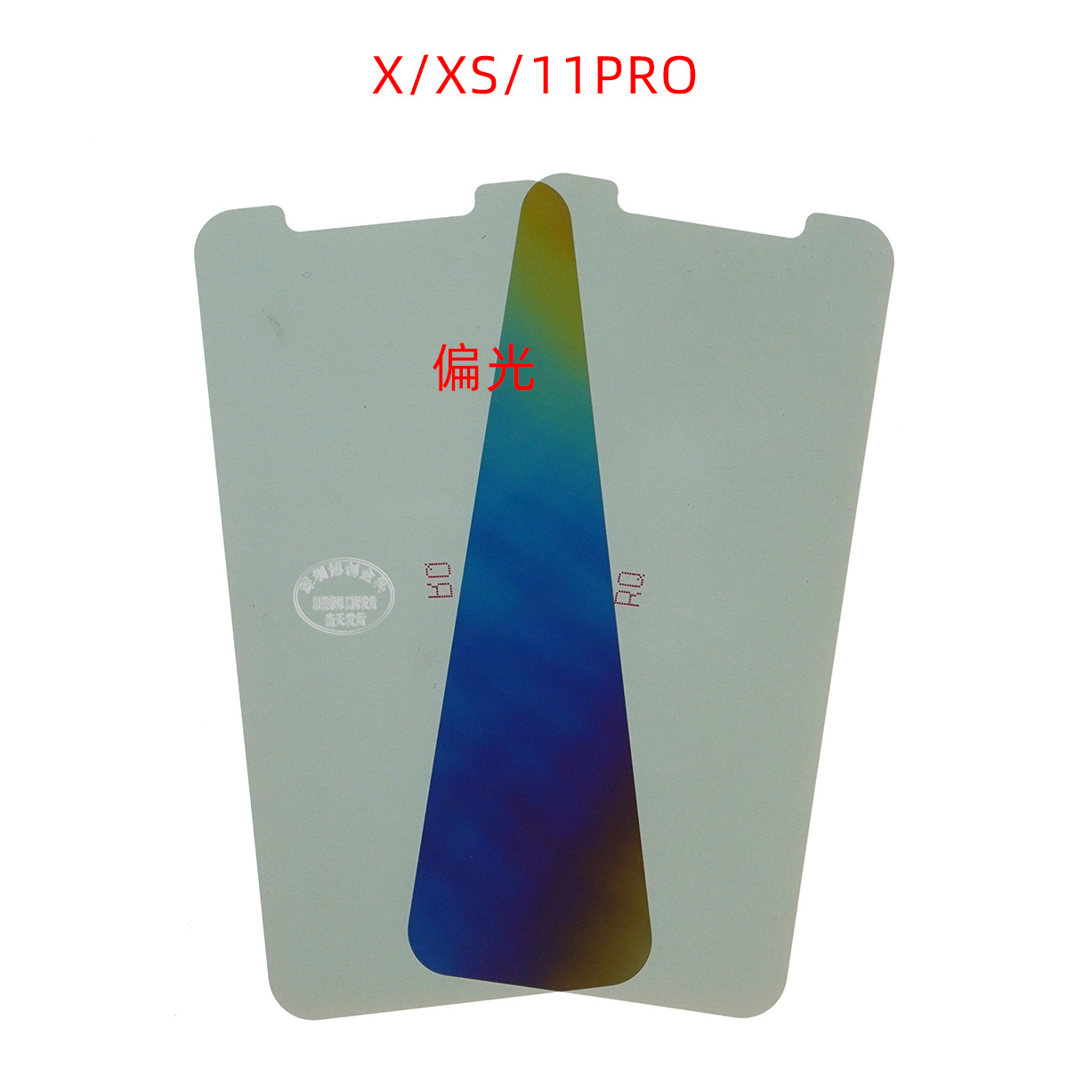 Polarizador de pantalla LCD y pegamento óptico OCA inferior polarizado y superficie polarizada adecuado para reparar la pantalla del teléfono móvil de Apple