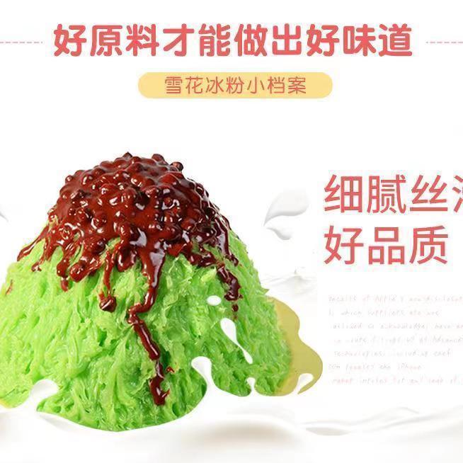 巧艾斯雪花氷粉1kgミルク味楊枝甘露いちご味生ココナッツ味チョコレート抹茶雪花氷