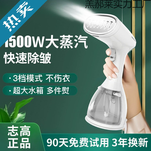 Zhigao Handheld Garment Ironing Machine Steam Electric Iron Household Small Portable Ironing Clothes Dormitory Ironing Machine