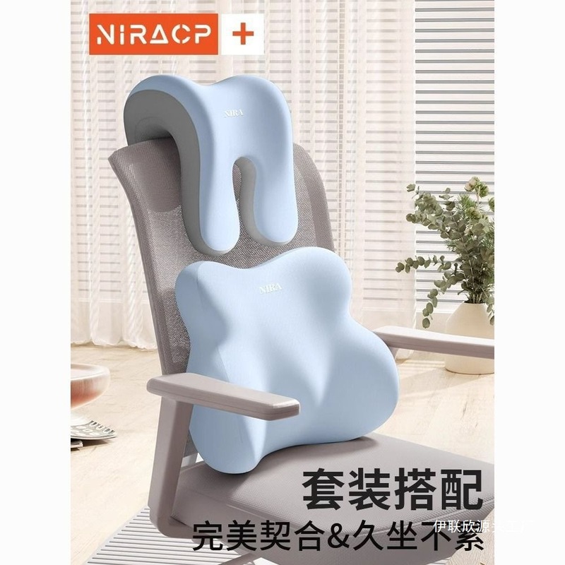 办公室椅子头枕加装护颈靠枕工位久坐腰靠睡觉座椅护腰靠|undefined