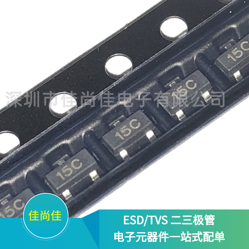 SET23A15L02 SOT23 贴片ESD/TVS静电保护管