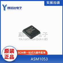 ȫ��ԭ�b ASM1053 QFN-48 �NƬ ������USB�DSATA���IC