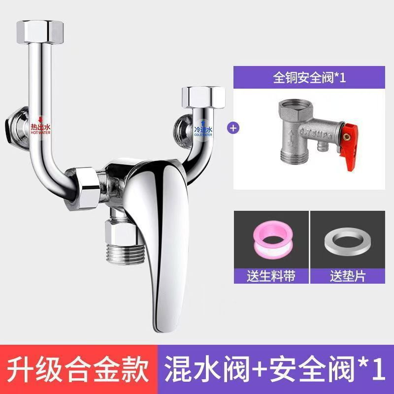 電気温水器ミキシングバルブ表面実装温水および冷水ミキシングバルブバス蛇口ユニバーサルアクセサリー圧力リリーフバルブ抗電気壁|undefined