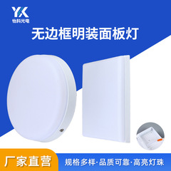 无边框明装面板灯办公室会议室家具工程灯直发光高亮180°底发光