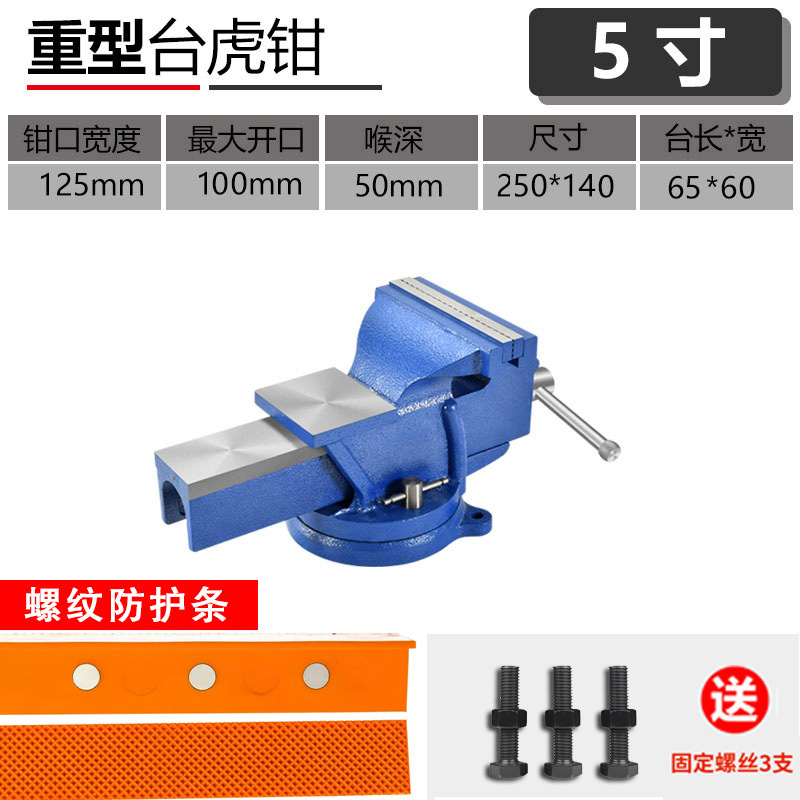 ヘビーデューティベンチバイス工業用グレード 8inch バンスクリーン自動車修理 10inch 回転可能な 12inch ベンチバイス小型平ペンチ Jinye|undefined