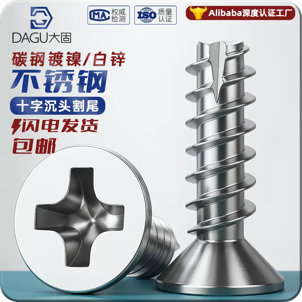 KT十字沉头铣尾割尾自攻平头镀镍白锌黑锌螺丝钉201不锈钢304螺栓