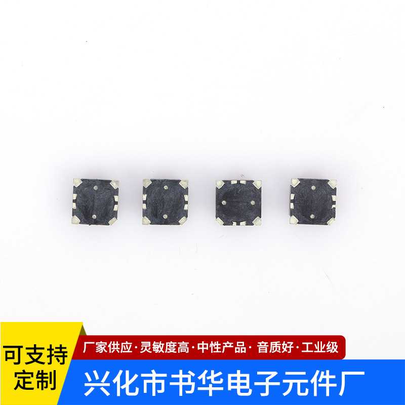 厂家批发7525贴片式无源蜂鸣器8530无源贴片蜂鸣器美容仪讯响器
