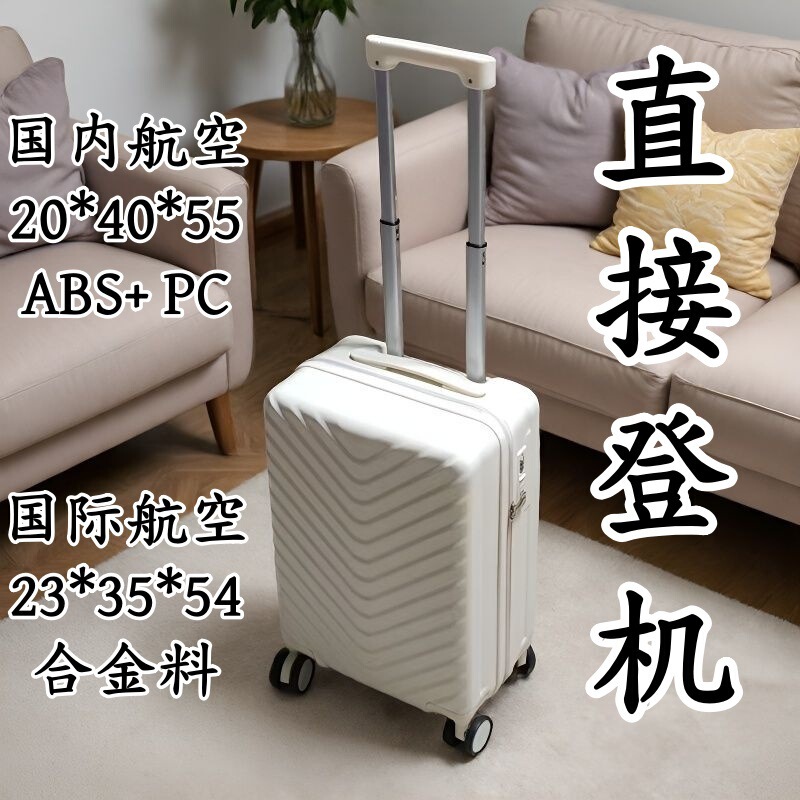 2026 New Model 204055 Airline Carry-on Luggage for Men and Women, Travel Suitcase with Wheels, Compliant Student Trolley Case with Combination Lock 2026 New Model 204055 Airline Carry-on Luggage for Men and Women, Travel Suitcase with Wheels, Compliant Student Trolley Case with Combination Lock