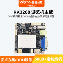 ��о΢RK3288���ջ���׿�����ĺ�PCBA��������Ϸ�����ѻ������Ƶ