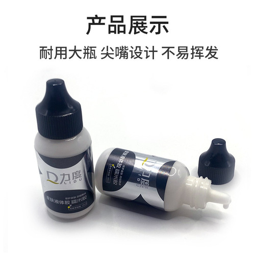 Hair glue weft hair replacement film and television medical skin liquid glue waterproof anti-sweat lace peach wood hydrocolloid gel