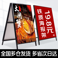 铁质海报架 手提折叠宣传A字架户外广告宣传海报展架立式KT板展架