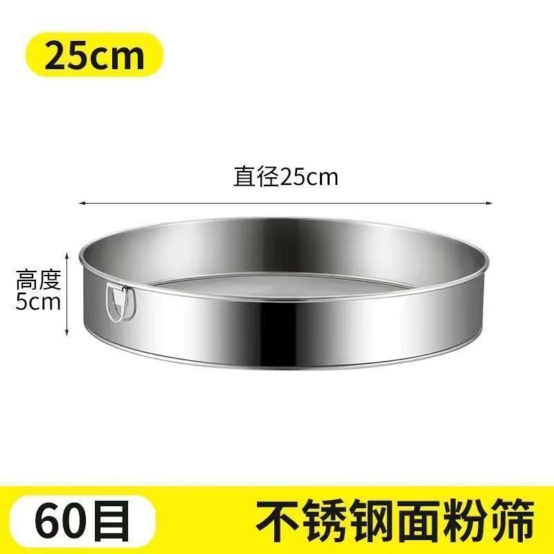 粉筛子面粉筛过滤网筛烘焙工具手持-目粉超细家用不锈钢筛网|undefined