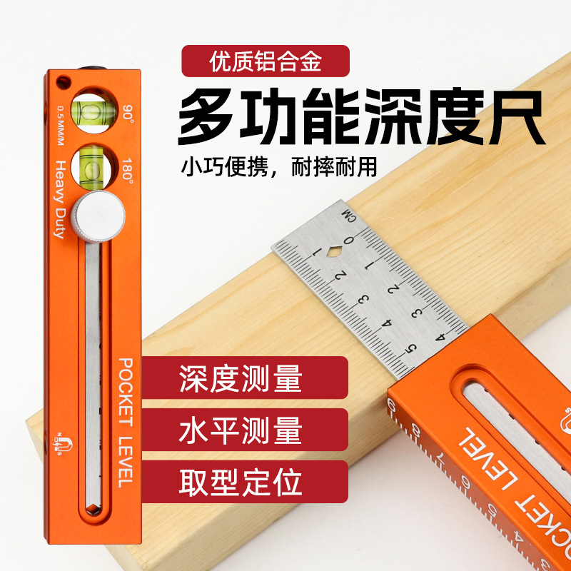 新品便携口袋尺 多功能带水平泡深度测量尺 铝合金可伸缩划线尺