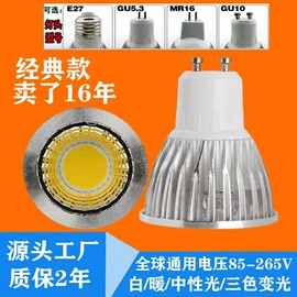 PAR灯;LED球泡灯;LED灯杯