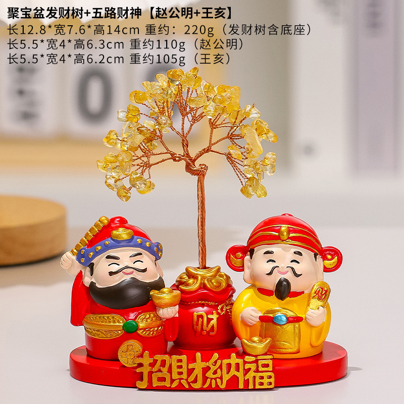 福喜神仙新中式树脂摆件聚宝盆天然黄水晶发财树客厅桌面装饰礼品|undefined