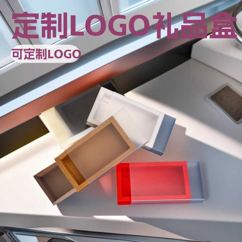折叠盒牛皮纸盒定制礼品盒抽屉盒小批量批发长方形礼盒包装盒定制