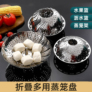 Stainless steel universal steamer rack folding steamer tray thickened multifunctional steamer rack household water telescopic steamer wholesale