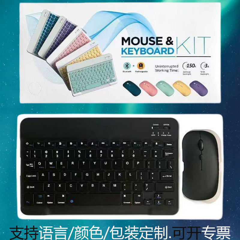 Suitable for Huawei, Samsung, Apple iPad Bluetooth Keyboard and Mouse Set Bluetoothkeyboard Tablet Suitable for Huawei, Samsung, Apple iPad Bluetooth Keyboard and Mouse Set Bluetoothkeyboard Tablet