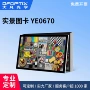光学图像检测清晰度测试卡