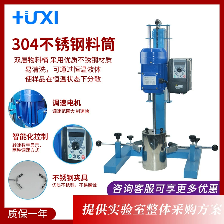 Шанхайский анализ HR-400JFS диспергатор экспериментальный цепной подъемный диспергатор образец Высокоскоростной Диспергатор.