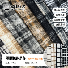复古格子衬衫格子布休闲春秋手工桌布面料圈圈呢提花格纹布料