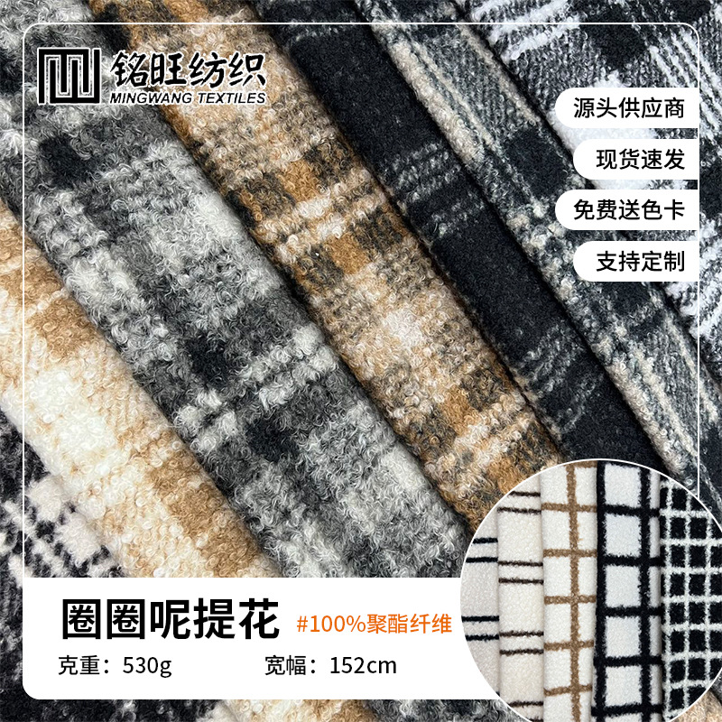 复古格子衬衫格子布休闲春秋手工桌布面料圈圈呢提花格纹布料