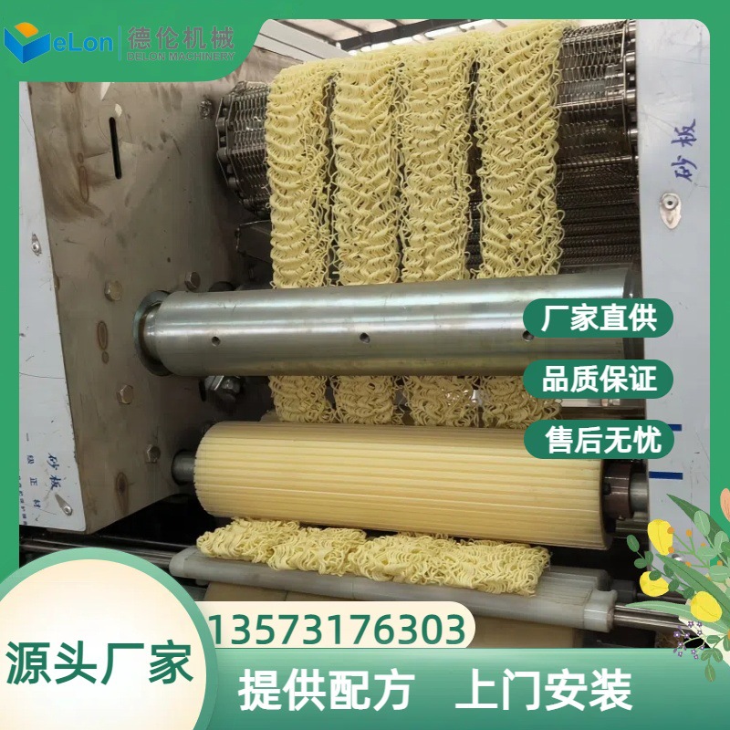 Intelligent fully automatic instant noodle production equipment