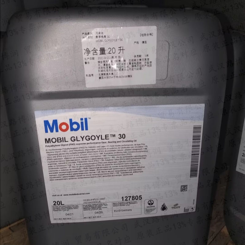 MobiI Glygoyle 80全国代理，美浮孚格高合成齿轮油批发送货13%税