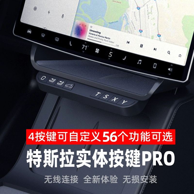 Подходит для Tesla Model 3/Y обновлённая версия физической кастомной кнопки, ящик для хранения Pro, держатель для хранения