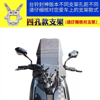 Modified Height-Increased Straight-Line Windshield, Motorcycle front windshield - four-hole-bracket-brown-53cm-high-straight-line-style
