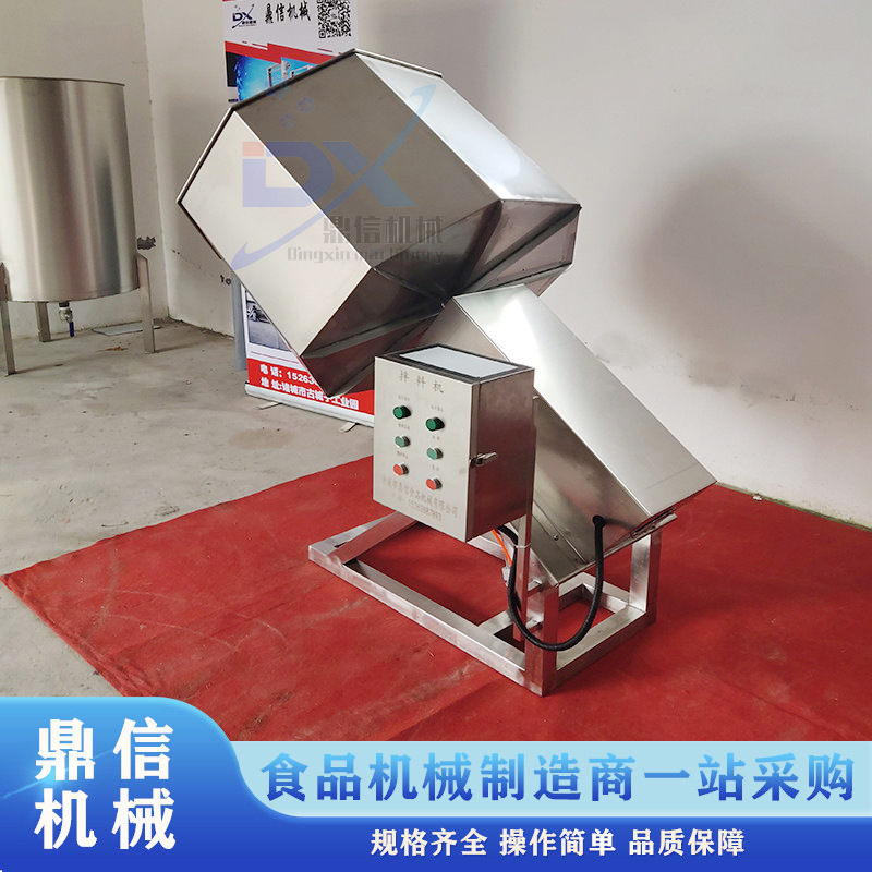香肠调味八角拌料机  小型香肠调料搅拌机 八角饲料拌料机 鼎信