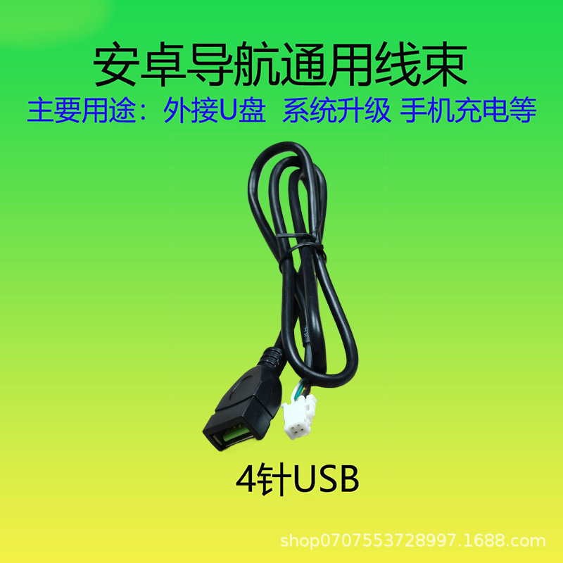 SKU05_【4针U盘插】.jpg