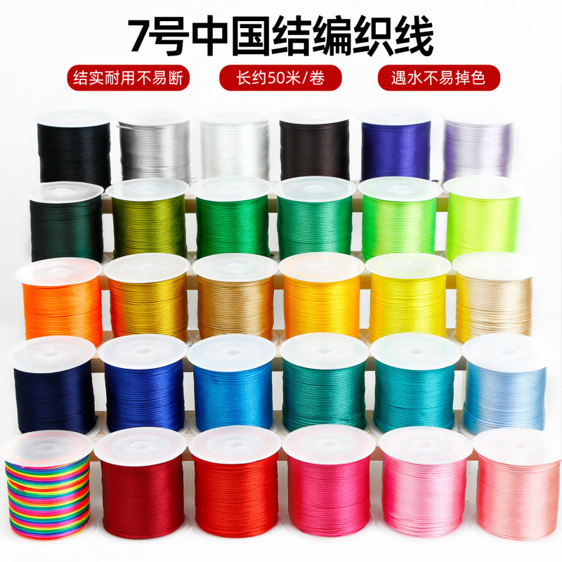 Chinese Knot Thread No. 7 for Handmade DIY Weaving Pendants, Red String Bracelets, and String Materials for the Zodiac Year