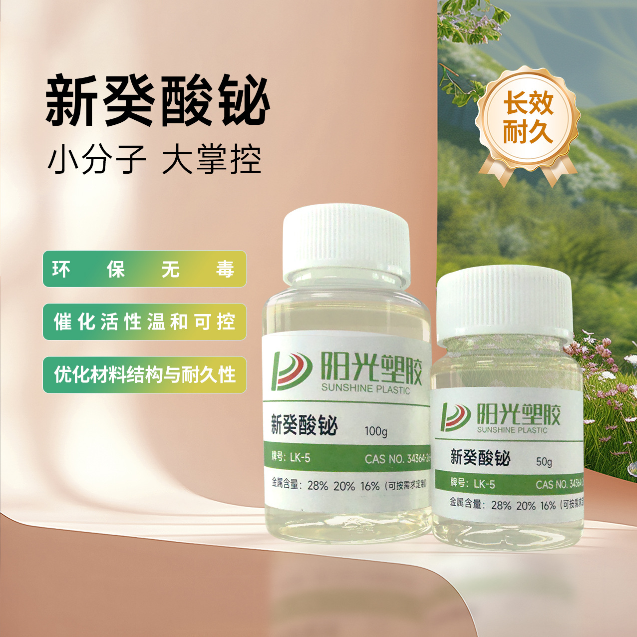 环保新癸酸铋替代锡铅抗黄变聚氨酯有机铋催化剂涂料胶粘剂密封胶