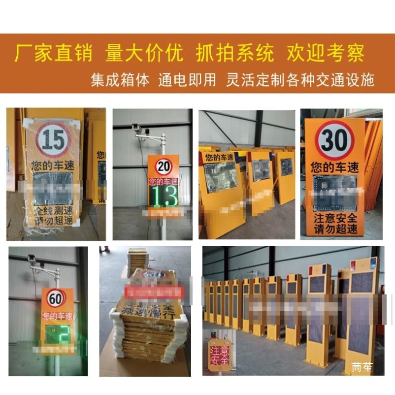 태양 레이더 속도 측정 장비 과속 캡처 차량 라이센스 디스플레이 화면 교통 공원 사이트 고속 피드백 카드